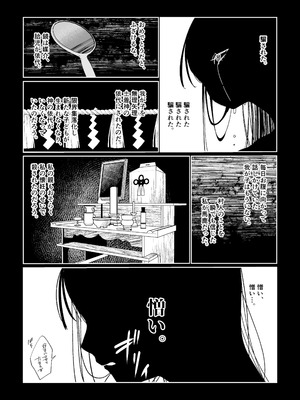 [塩屋町curry (塩屋こるり)] 産神の村 (学園アイドルマスター) [DL版]_35_guvr