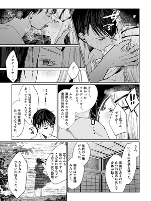 [塩屋町curry (塩屋こるり)] 産神の村 (学園アイドルマスター) [DL版]_40_ngdv