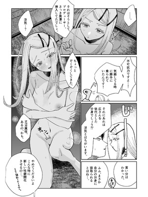 [塩屋町curry (塩屋こるり)] 産神の村 (学園アイドルマスター) [DL版]_41_rxhh