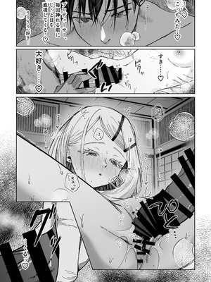 [塩屋町curry (塩屋こるり)] 産神の村 (学園アイドルマスター) [DL版]_43_mdqs