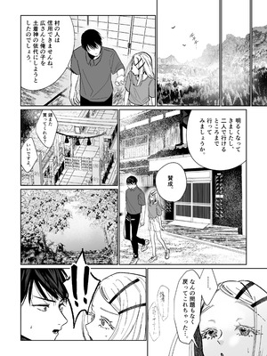 [塩屋町curry (塩屋こるり)] 産神の村 (学園アイドルマスター) [DL版]_46_bmee