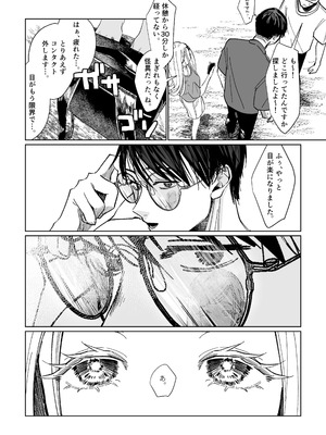 [塩屋町curry (塩屋こるり)] 産神の村 (学園アイドルマスター) [DL版]_47_rjvo