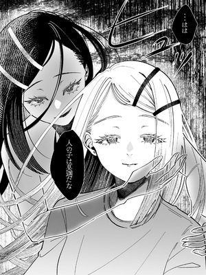 [塩屋町curry (塩屋こるり)] 産神の村 (学園アイドルマスター) [DL版]_48_gyvo