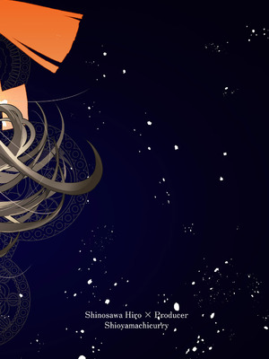 [塩屋町curry (塩屋こるり)] 産神の村 (学園アイドルマスター) [DL版]_50_kobe