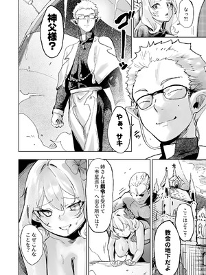 [玉田平準] 罪の根源 [DL版]_07_npua