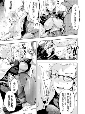 [玉田平準] 罪の根源 [DL版]_08_xaip