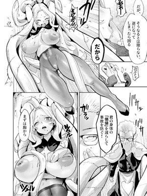 [玉田平準] 罪の根源 [DL版]_09_jrgc