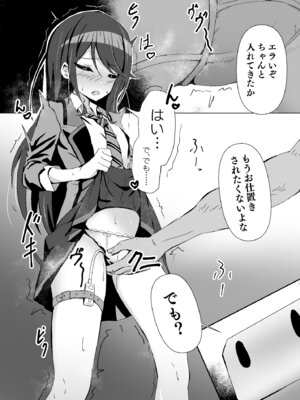 [白夜Part2 (てんらいX)] ドスケベのセカイ Ver一歌2 (プロジェクトセカイ) [DL版]_03_kocb