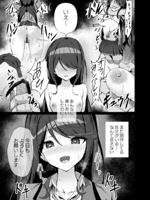 [白夜Part2 (てんらいX)] ドスケベのセカイ Ver一歌2 (プロジェクトセカイ) [DL版]_04_pyqm