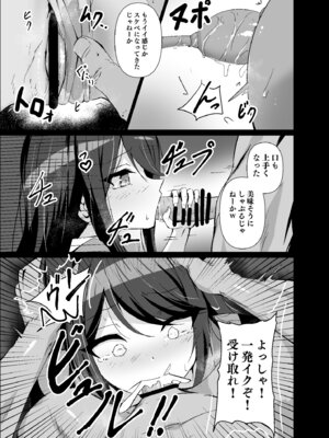 [白夜Part2 (てんらいX)] ドスケベのセカイ Ver一歌2 (プロジェクトセカイ) [DL版]_06_bitp