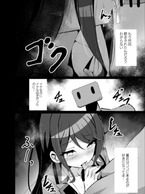 [白夜Part2 (てんらいX)] ドスケベのセカイ Ver一歌2 (プロジェクトセカイ) [DL版]_07_qrur