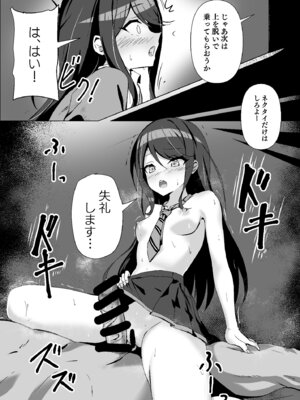 [白夜Part2 (てんらいX)] ドスケベのセカイ Ver一歌2 (プロジェクトセカイ) [DL版]_08_amwh