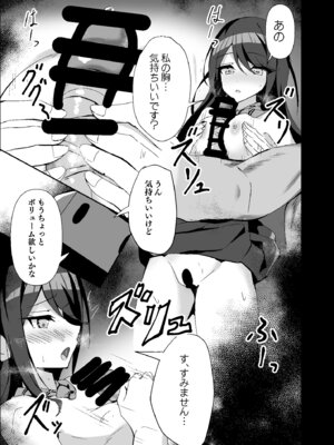 [白夜Part2 (てんらいX)] ドスケベのセカイ Ver一歌2 (プロジェクトセカイ) [DL版]_12_jrap