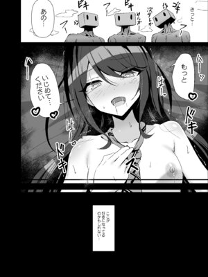 [白夜Part2 (てんらいX)] ドスケベのセカイ Ver一歌2 (プロジェクトセカイ) [DL版]_21_ryqw