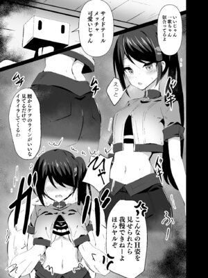 [白夜Part2 (てんらいX)] ドスケベのセカイ Ver一歌2 (プロジェクトセカイ) [DL版]_22_iehj