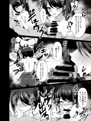 [白夜Part2 (てんらいX)] ドスケベのセカイ Ver一歌2 (プロジェクトセカイ) [DL版]_23_hram