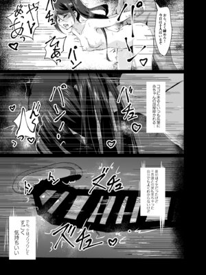 [白夜Part2 (てんらいX)] ドスケベのセカイ Ver一歌2 (プロジェクトセカイ) [DL版]_24_cpio