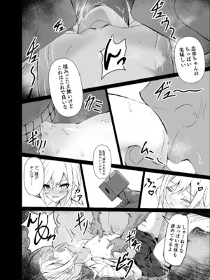 [白夜Part2 (てんらいX)] ドスケベのセカイ Ver一歌2 (プロジェクトセカイ) [DL版]_27_yaob