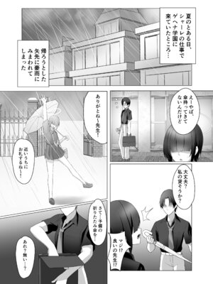 [直火焙煎 (梅酒れもん)] ギャルとお風呂で3Pする本 (ブルーアーカイブ) [DL版]_02_asap