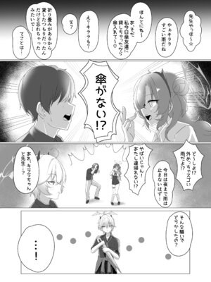 [直火焙煎 (梅酒れもん)] ギャルとお風呂で3Pする本 (ブルーアーカイブ) [DL版]_04_vdyb
