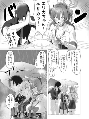 [直火焙煎 (梅酒れもん)] ギャルとお風呂で3Pする本 (ブルーアーカイブ) [DL版]_05_sdjg