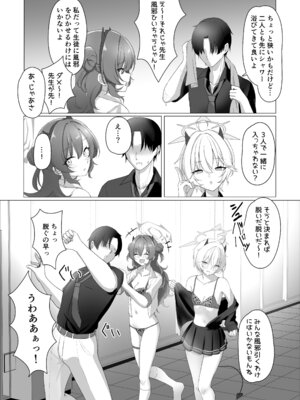 [直火焙煎 (梅酒れもん)] ギャルとお風呂で3Pする本 (ブルーアーカイブ) [DL版]_08_kdyr