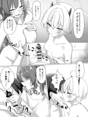 [直火焙煎 (梅酒れもん)] ギャルとお風呂で3Pする本 (ブルーアーカイブ) [DL版]_11_xycl