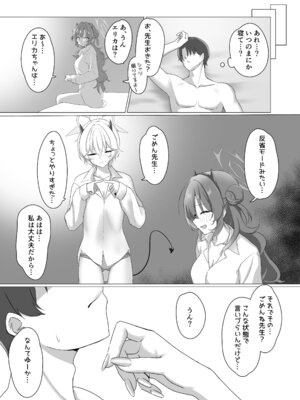 [直火焙煎 (梅酒れもん)] ギャルとお風呂で3Pする本 (ブルーアーカイブ) [DL版]_23_gcxi