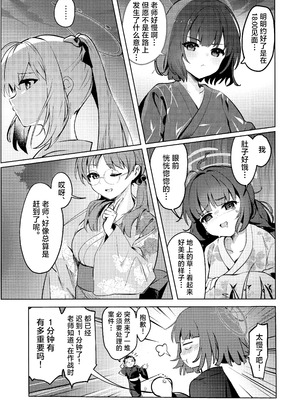 (C106) [Sandrop (KiTA)] 月兎花火 (ブルーアーカイブ) [欶澜汉化组]_03_vepm