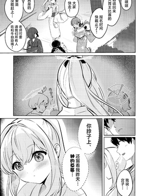 (C106) [Sandrop (KiTA)] 月兎花火 (ブルーアーカイブ) [欶澜汉化组]_05_iqfn