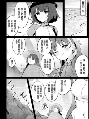 (C106) [Sandrop (KiTA)] 月兎花火 (ブルーアーカイブ) [欶澜汉化组]_06_ymbb