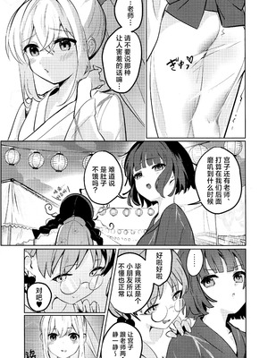 (C106) [Sandrop (KiTA)] 月兎花火 (ブルーアーカイブ) [欶澜汉化组]_09_wnul