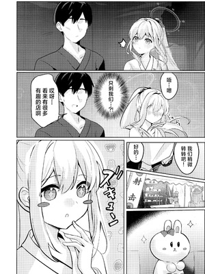 (C106) [Sandrop (KiTA)] 月兎花火 (ブルーアーカイブ) [欶澜汉化组]_10_oeeu