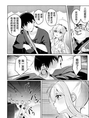 (C106) [Sandrop (KiTA)] 月兎花火 (ブルーアーカイブ) [欶澜汉化组]_12_hbve