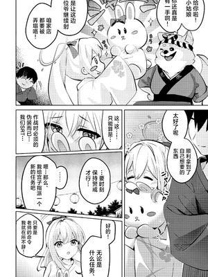 (C106) [Sandrop (KiTA)] 月兎花火 (ブルーアーカイブ) [欶澜汉化组]_14_rwrs