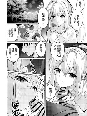 (C106) [Sandrop (KiTA)] 月兎花火 (ブルーアーカイブ) [欶澜汉化组]_18_cknn