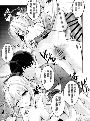 (C106) [Sandrop (KiTA)] 月兎花火 (ブルーアーカイブ) [欶澜汉化组]_23_dftn