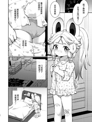 (C106) [キャビラムール (ジラ壱)] カチーナちゃん大丈夫？ (原神)｜卡齐娜酱还好吗？ [欶澜汉化组]_10_cndg