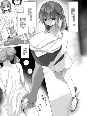 [23.4ド (イチリ)] 堕天計画 もう一人の守護者編｜墮天計畫～另一位守護者篇 [中国翻訳] [無修正] [DL版]_05_ysha