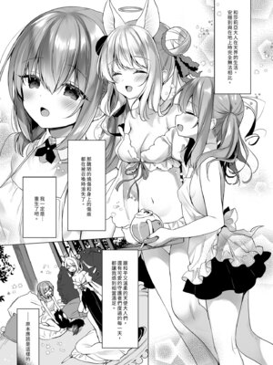 [23.4ド (イチリ)] 堕天計画 もう一人の守護者編｜墮天計畫～另一位守護者篇 [中国翻訳] [無修正] [DL版]_09_befb