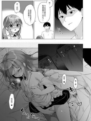 [23.4ド (イチリ)] 堕天計画 もう一人の守護者編｜墮天計畫～另一位守護者篇 [中国翻訳] [無修正] [DL版]_17_sqck