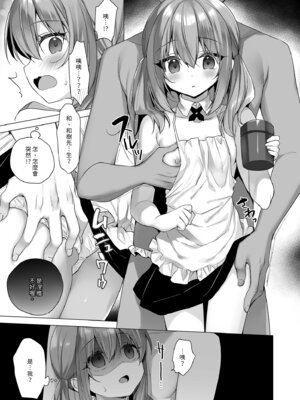 [23.4ド (イチリ)] 堕天計画 もう一人の守護者編｜墮天計畫～另一位守護者篇 [中国翻訳] [無修正] [DL版]_21_qpiq