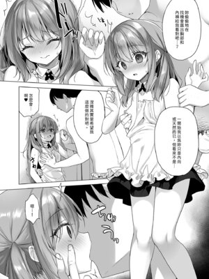 [23.4ド (イチリ)] 堕天計画 もう一人の守護者編｜墮天計畫～另一位守護者篇 [中国翻訳] [無修正] [DL版]_22_crre