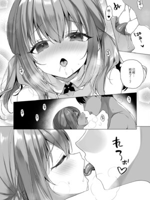 [23.4ド (イチリ)] 堕天計画 もう一人の守護者編｜墮天計畫～另一位守護者篇 [中国翻訳] [無修正] [DL版]_24_owuo