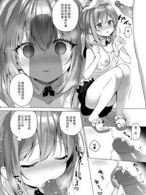 [23.4ド (イチリ)] 堕天計画 もう一人の守護者編｜墮天計畫～另一位守護者篇 [中国翻訳] [無修正] [DL版]_26_riwa