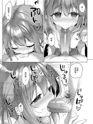 [23.4ド (イチリ)] 堕天計画 もう一人の守護者編｜墮天計畫～另一位守護者篇 [中国翻訳] [無修正] [DL版]_27_uhvg