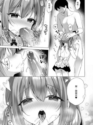 [23.4ド (イチリ)] 堕天計画 もう一人の守護者編｜墮天計畫～另一位守護者篇 [中国翻訳] [無修正] [DL版]_29_nneo