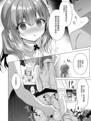 [23.4ド (イチリ)] 堕天計画 もう一人の守護者編｜墮天計畫～另一位守護者篇 [中国翻訳] [無修正] [DL版]_30_jlnh