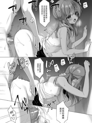 [23.4ド (イチリ)] 堕天計画 もう一人の守護者編｜墮天計畫～另一位守護者篇 [中国翻訳] [無修正] [DL版]_36_dnrg