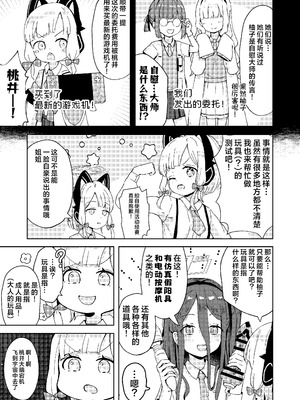 [baa-baa-sheeps (いぬしだ)] てぃーちみー ユズ! (ブルーアーカイブ)｜请教教我 拜托了柚子！ [欶澜汉化组] [DL版]_14_ybxp